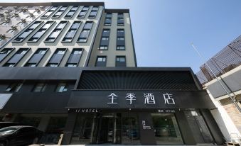 Ji Hotel (Beijing Jiuxianqiao 798 Art District)