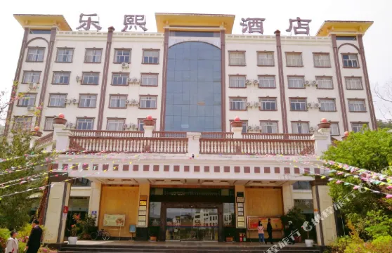 曲靖樂熙温泉假日酒店