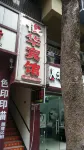 Wushan Junhua Hotel