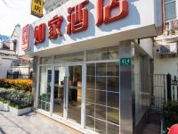 如家酒店(上海外滩南京路人民广场地铁站店)