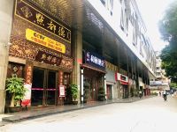 和颐至尚酒店(广州盘福路越秀公园店) - 酒店附近