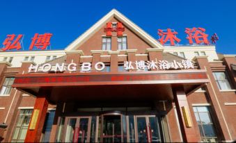 Changchun Hongbo Bathing Town Hotel