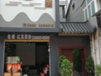 阜阳润德优品公寓