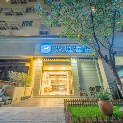 漢庭飯店（上海中山公園地鐵站店） 龍之夢購物中心附近的飯店
