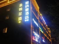重庆圣纳多酒店 - 酒店外部