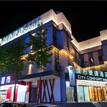 City Comfort Inn Hotel (Kunming South High-Speed Railway Station Seventh Street)