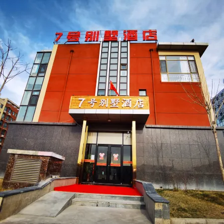 Villa 7 (Lanzhou Zhongchuan Airport)