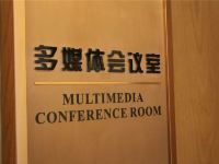 麟游怡心谷欣源酒店 - 会议室