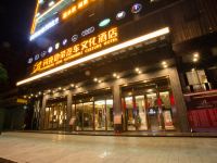 嘉禾闪亮地带汽车文化酒店
