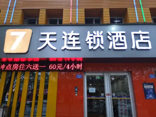 7Days Inn Chain Hotel (Linfen Railway Station) - 2-نجوم