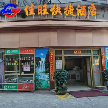Jiawang Express Hotel Chaling County Отели в г. Чалин