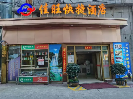 Jiawang Express Hotel Chaling County Отели в г. Чалин