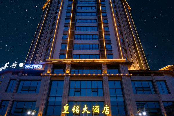 眉山皇铭大酒店预订价格,联系电话位置地址【携程酒店】