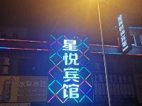 上海星悦时尚宾馆 - 酒店外部