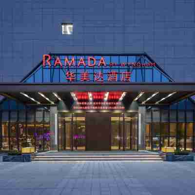 洛陽華美達飯店 Hotel Exterior