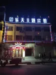 Tanchang Letian Themed Hotel Hotels near Hadapu Conference Site