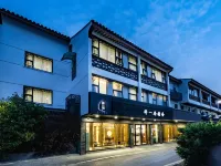 Zeyiju Jingshe (Suzhou Guanqian Street Pingjiang Road) Hotels near Humble Administrator's Garden