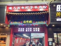 维也纳酒店(深圳宝安流塘店) - 酒店附近