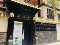 林芝羿隐居度假养心酒店 - 酒店外部