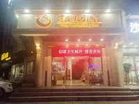 黃金假日飯店（蚌埠珠城路店） 蚌埠火車站區域住宿飯店