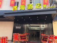 台山滨海酒店