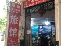 乐山北门市场旅馆 - 酒店外部