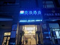 心海酒店(贵阳忆海店) - 酒店外部