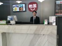 怡莱酒店(如东文峰大世界店) - 公共区域