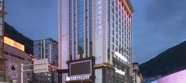 Kangding Love Song Plaza Yoyo City Gesang Flower Hotel Các khách sạn ở Khang Định
