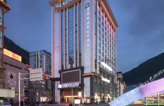 康定情歌廣場溜溜城格桑花大酒店