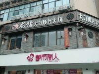 99旅馆连锁(成都蜀汉路东地铁站店原抚琴西路店) - 酒店附近