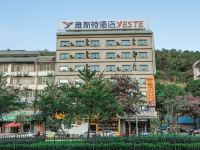 雅斯特酒店(南宁石子塘地铁站店)