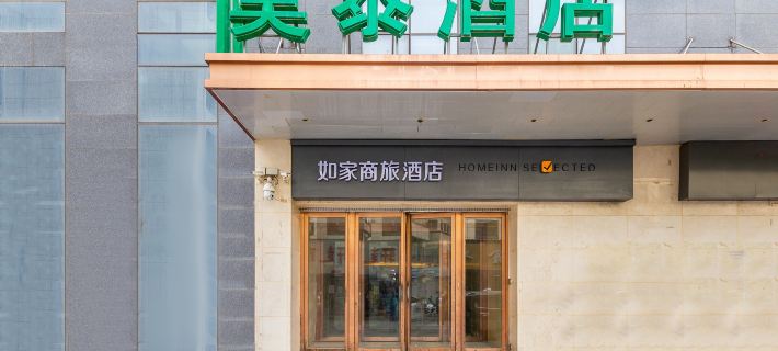 Motel 168 (Nanning West Street Wangfujing) Hotels in Xining
