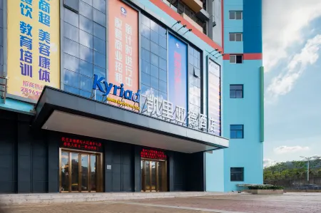 Kyriad Marvelous Hotel Shenzhen Longgang Dayun City Center Отели рядом с достопримечательностью «Shenzhen Fenghuangshan National Mining Park»