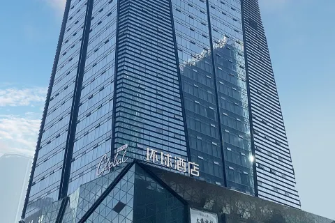 이우 글로벌 호텔