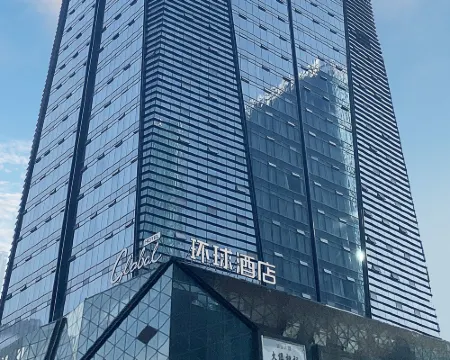 義烏環球酒店 義烏酒店