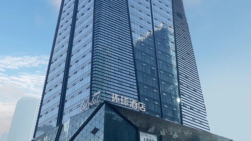 義烏環球飯店