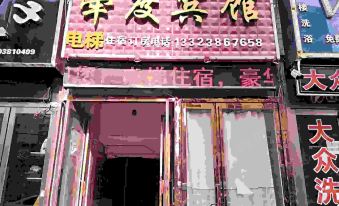 Xinzheng Qiandu Hotel