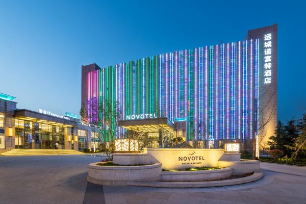 运城诺富特酒店