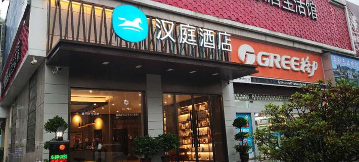 HanTing Hotel (Ankang Pingli Nüwa Cultural Square) Hotels in Pingli