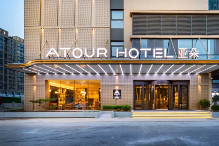 Atour Hotel (Jinan Gongye South Road CBD)