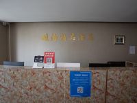 杭州观海精品酒店 - 大堂酒廊