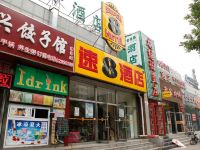 速8酒店(北京清河永泰庄地铁站店) - 酒店外部