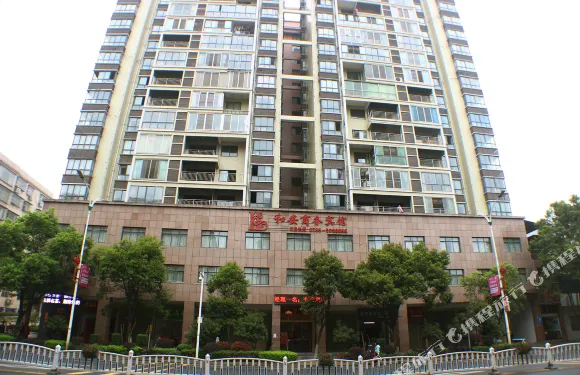 永興和安商務賓館