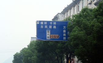 Jingshang Tianhong Hotel (Hengdian Dream Valley)