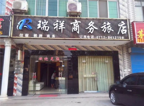 Hanchuan Ruixiang Business Hotel - Pet friendly