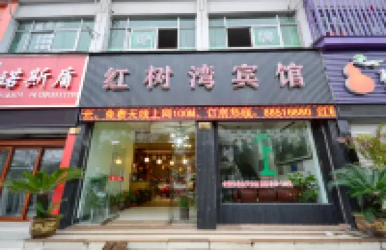 โรงแรมแมงโกรฟเบย์ ไท่โจว