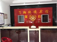 Feixiang Express Inn