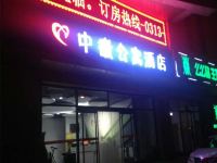 张家口中徽公寓酒店