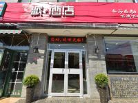 派酒店(北京前门大栅栏店) - 酒店外部